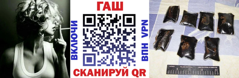 ГАШ гашик Озёры