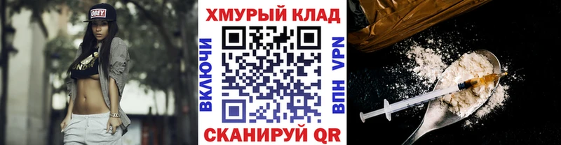 Героин афганец Купить закладки Озёры